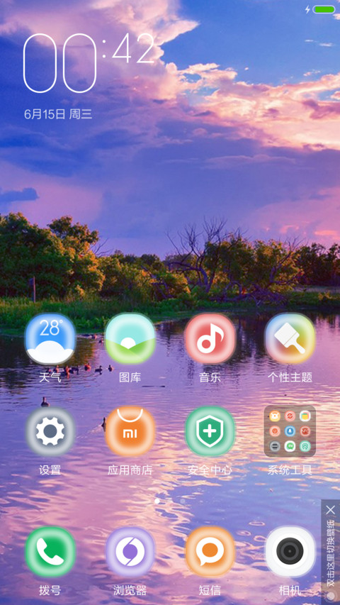 夕阳湖畔鸭中游 screenshot