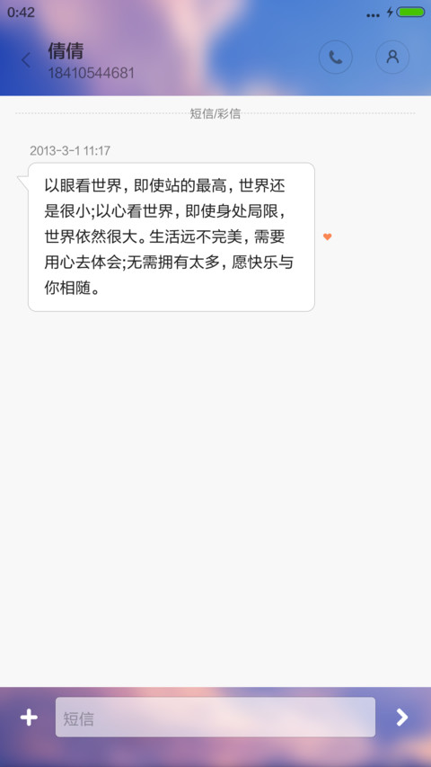 夕阳湖畔鸭中游 screenshot