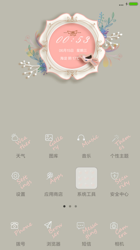 优雅地简单 screenshot