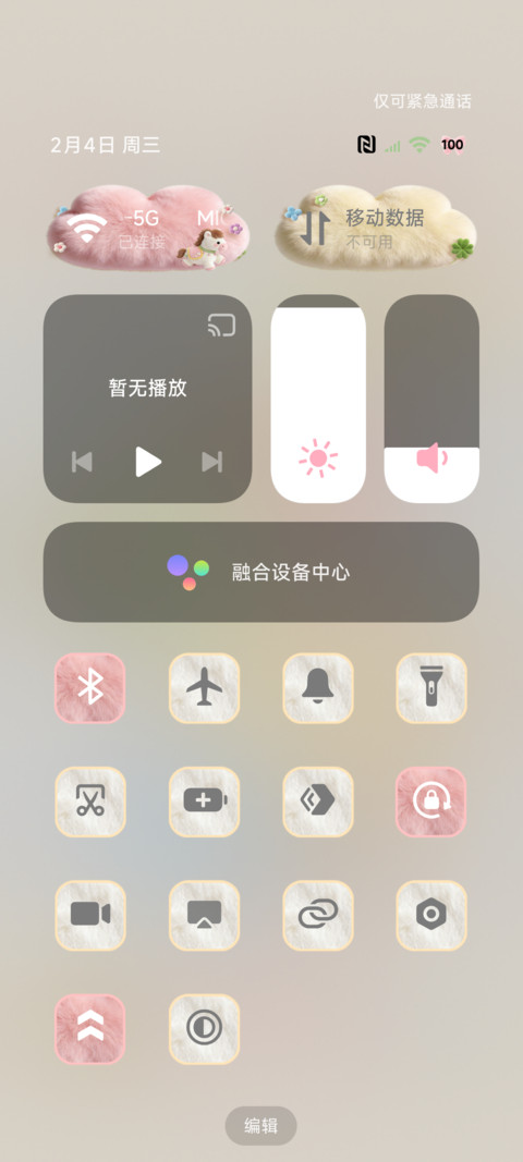 毛绒图标 好运发财 screenshot