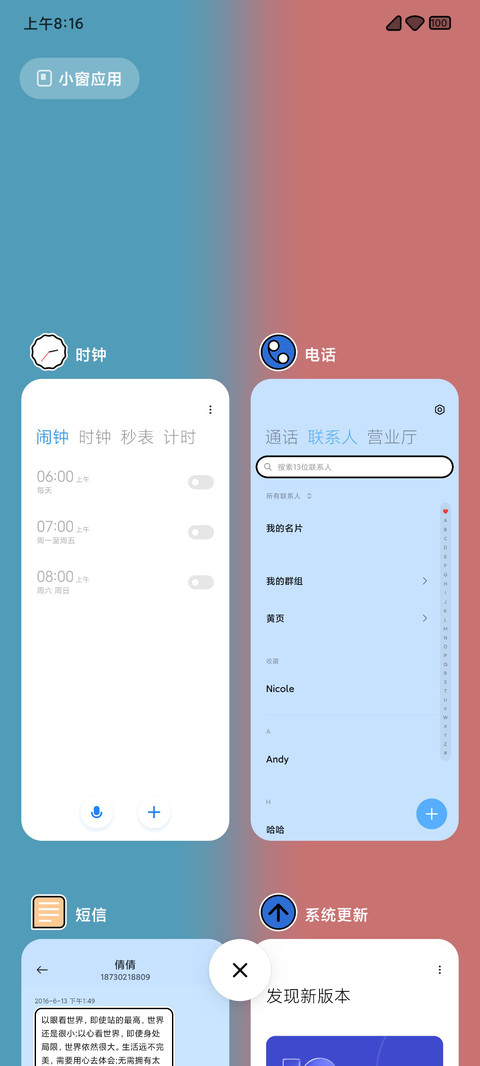 山茶花 screenshot