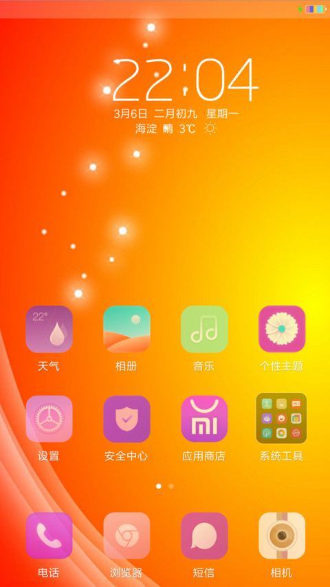 中国红 screenshot