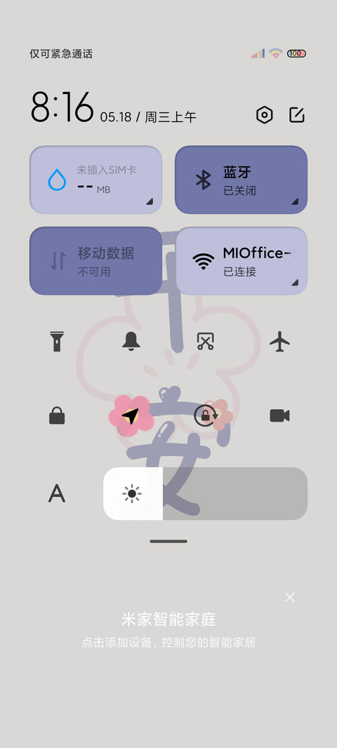 转运花花 多壁纸 screenshot