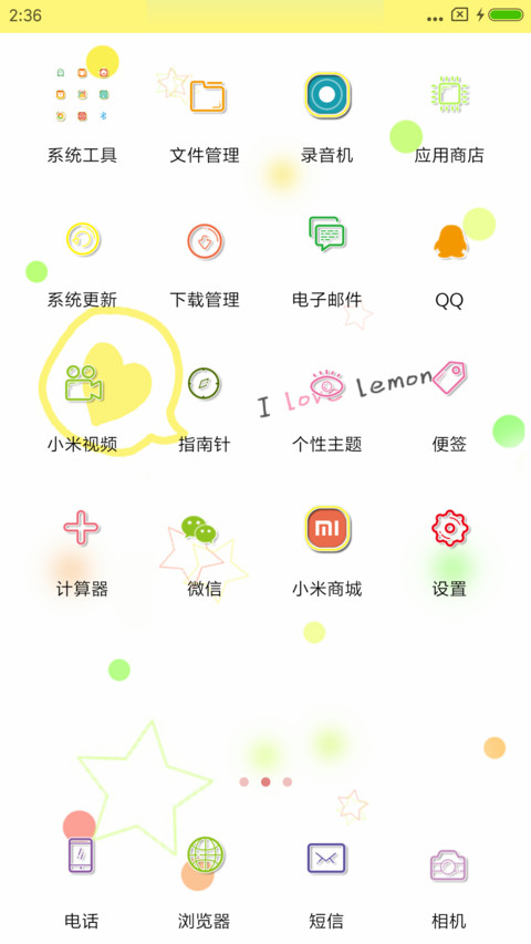 清新柠檬 screenshot