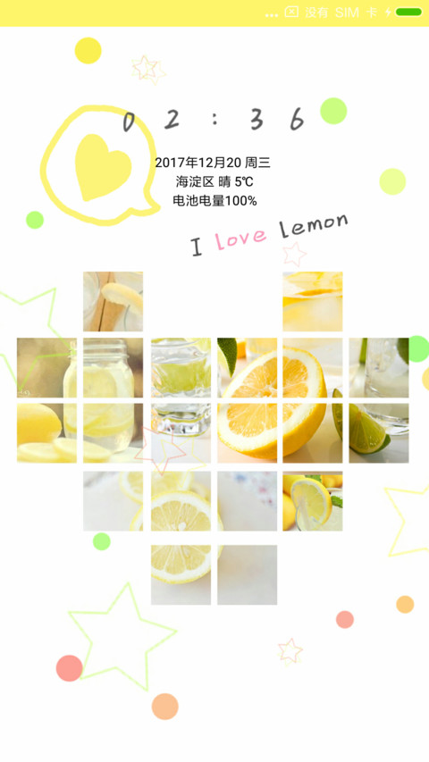 清新柠檬 screenshot