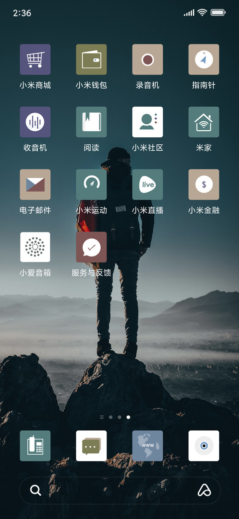 未来可期 screenshot