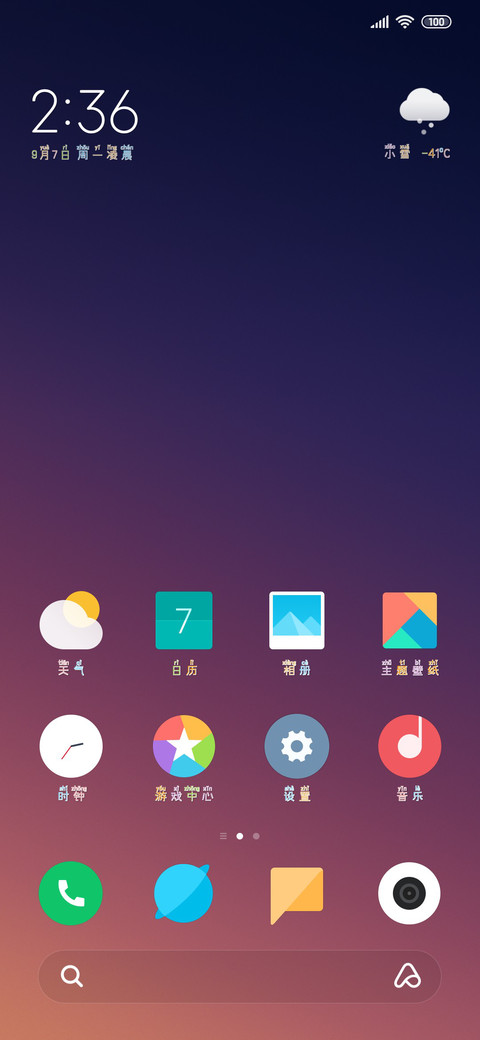 小白变身棉花糖 screenshot