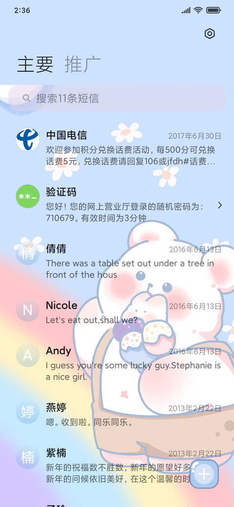夏日萌宠冰淇淋机 screenshot