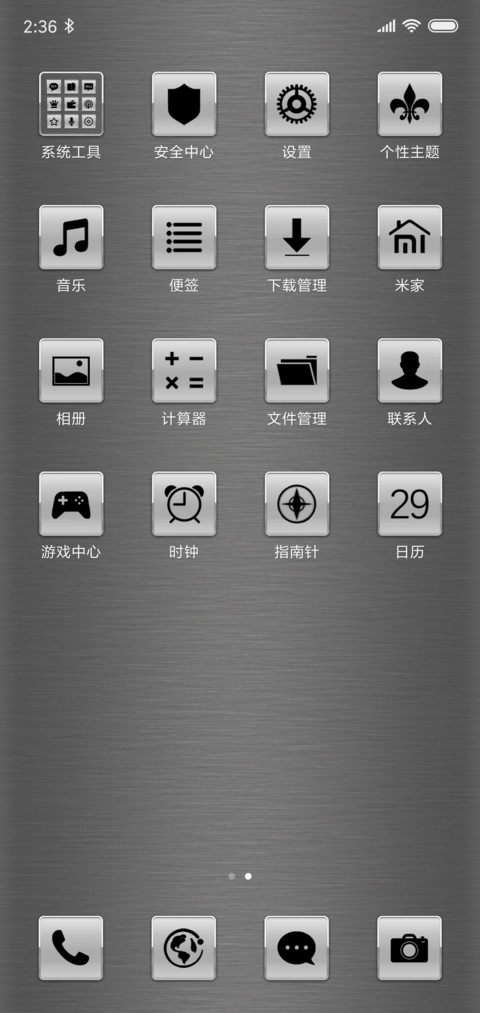 铂金 screenshot