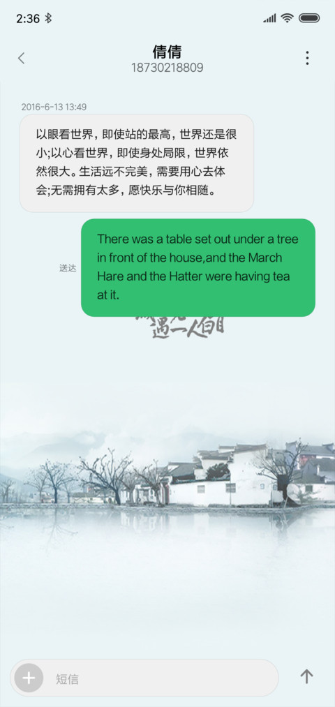 遇一人白首 screenshot