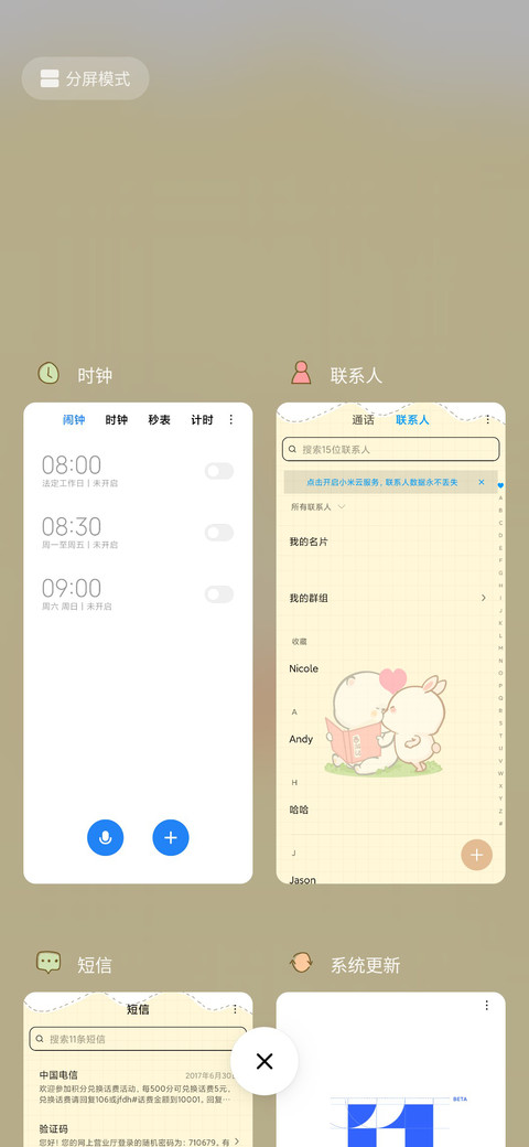 懒熊熊 就要赖着你 screenshot