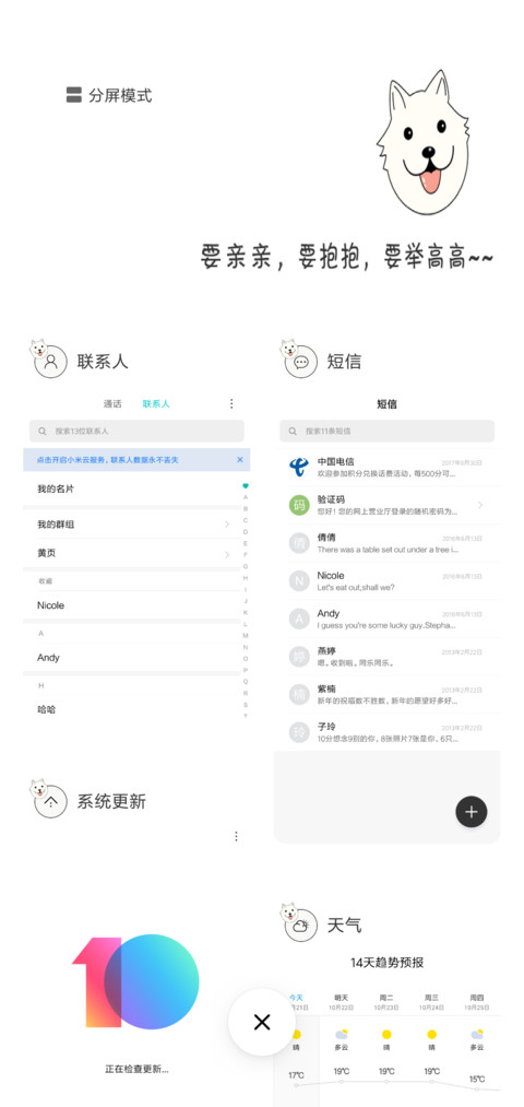 萨小傻 screenshot
