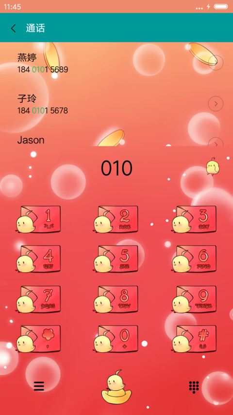 萌星球招财吉祥 screenshot