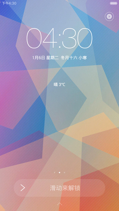 简约之美，好评返现（V6/V5双版本）多锁频加动态图标 screenshot