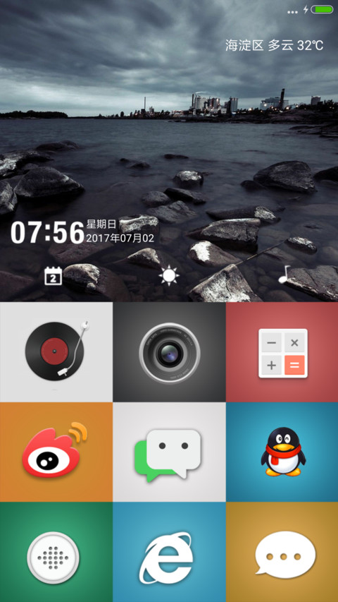 时光 screenshot
