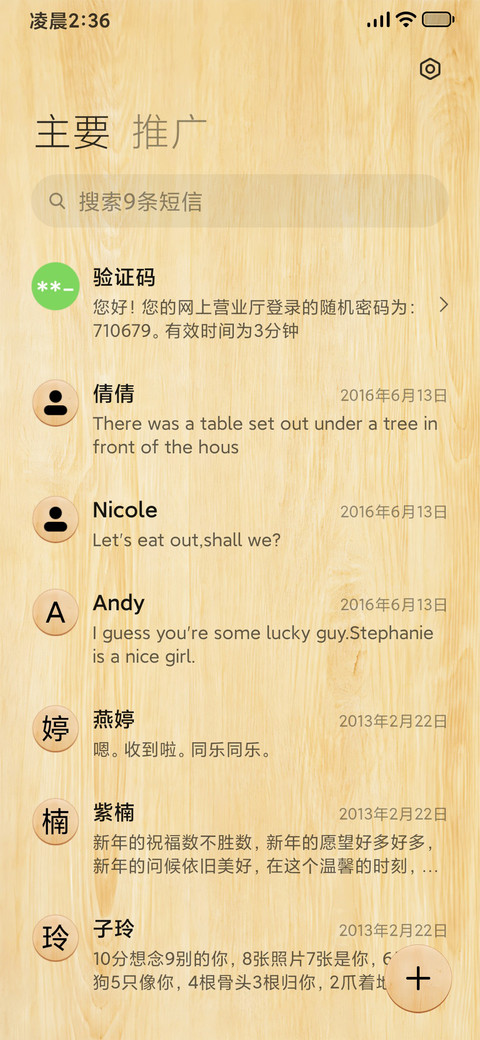 木语 screenshot