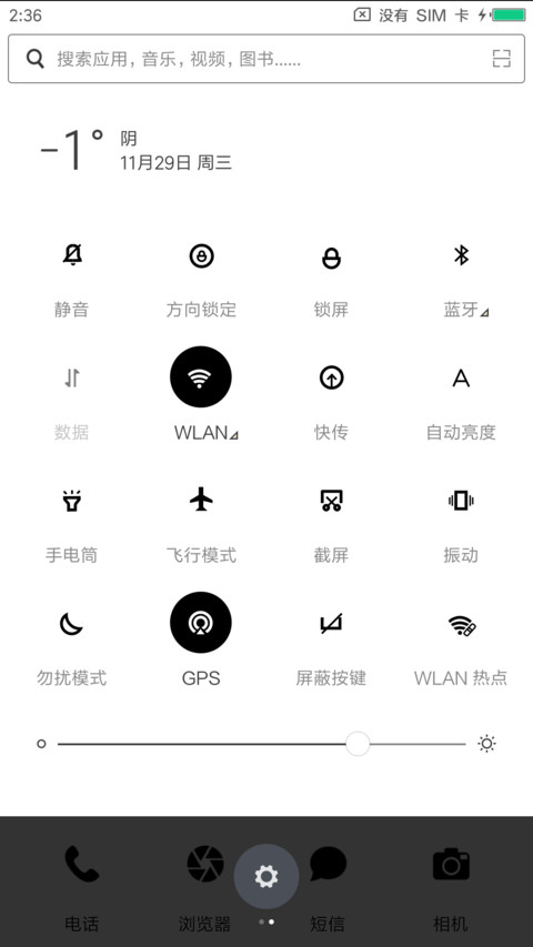 简OS screenshot