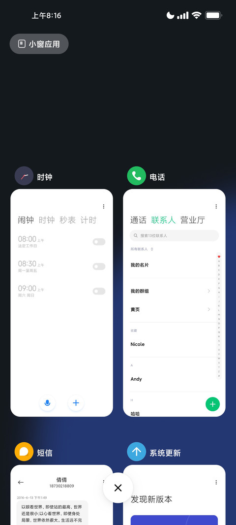 北望 screenshot