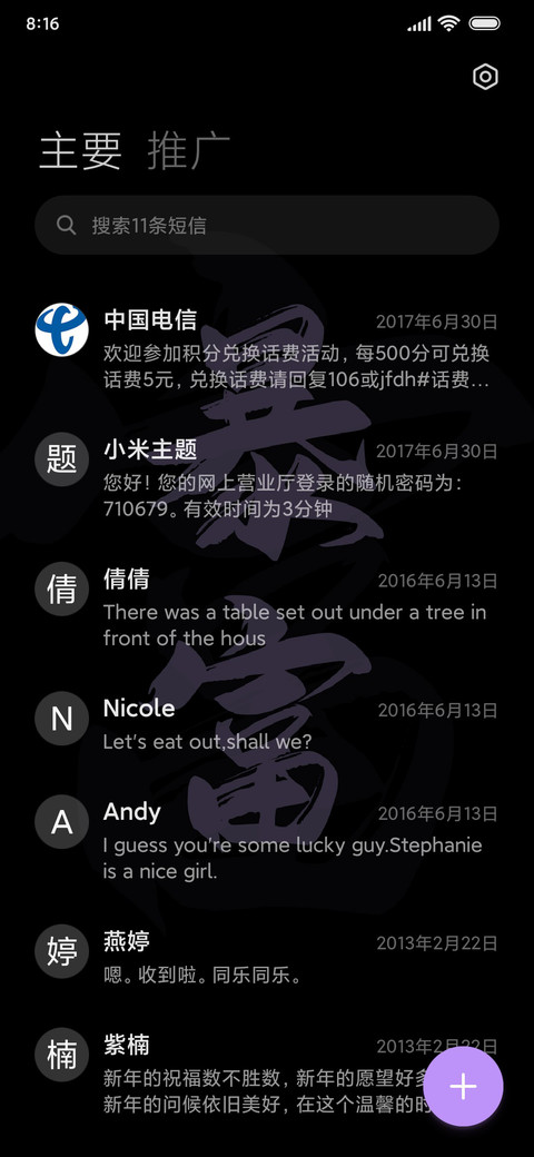 何以解忧 唯有暴富 screenshot