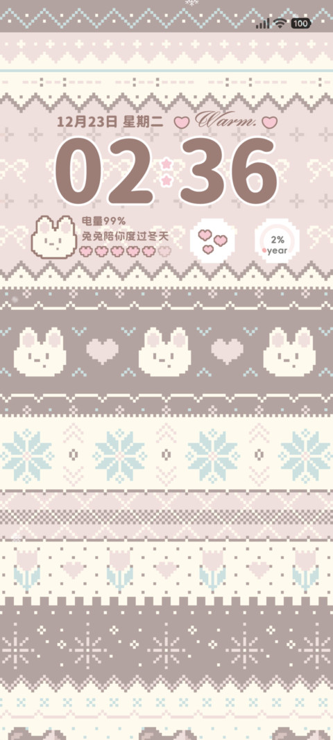 费尔岛 萌宠暖冬 screenshot