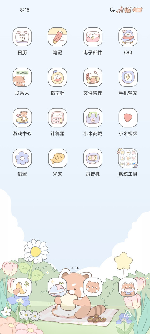 可爱小熊猫日常 screenshot