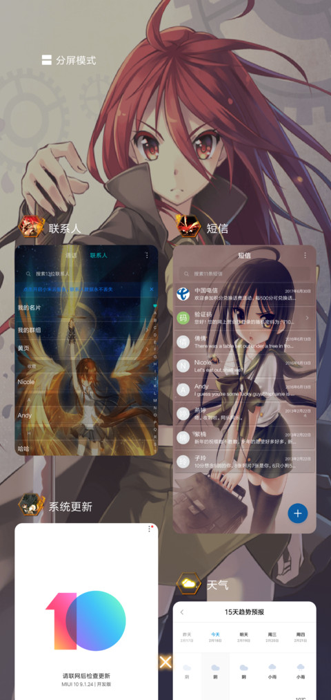灼眼的夏娜 screenshot