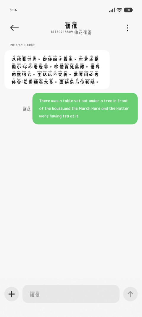 我对小猫一次的心动 screenshot