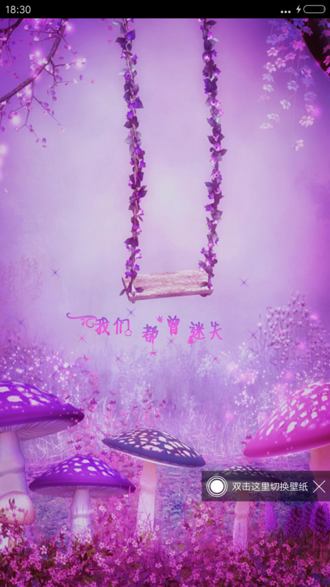 紫色森林 screenshot