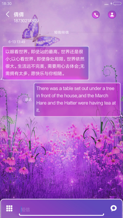 紫色森林 screenshot