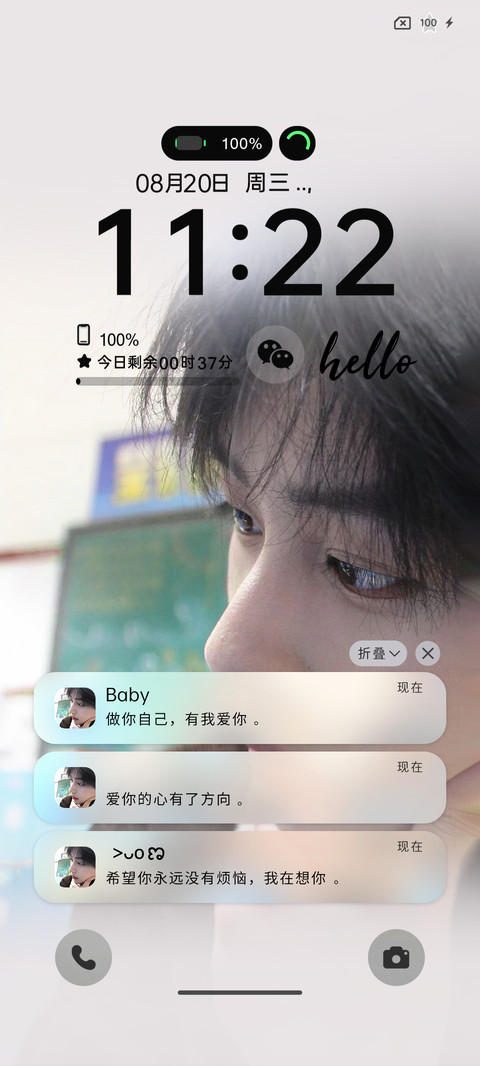 纯爱小老弟 screenshot