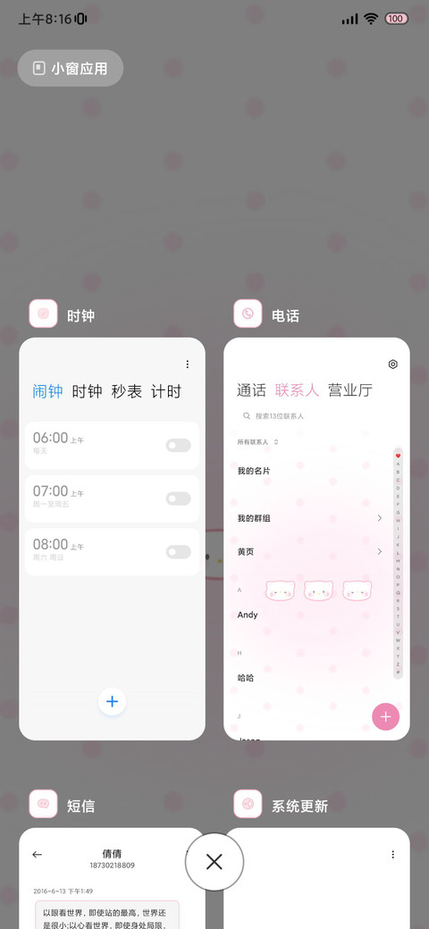 呼吸灯 甜心小猫 screenshot