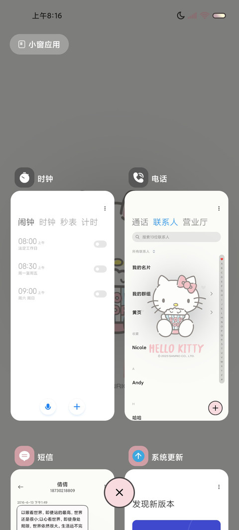 凯蒂猫少女心组件 screenshot