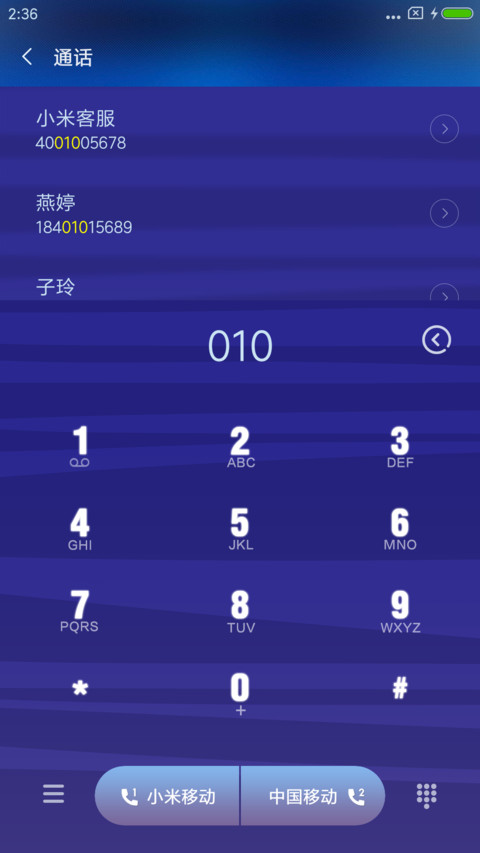 花前月下 screenshot