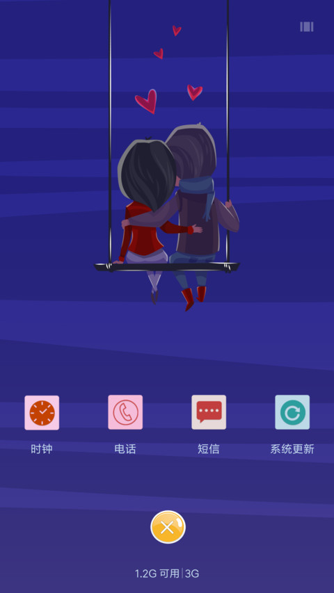 花前月下 screenshot