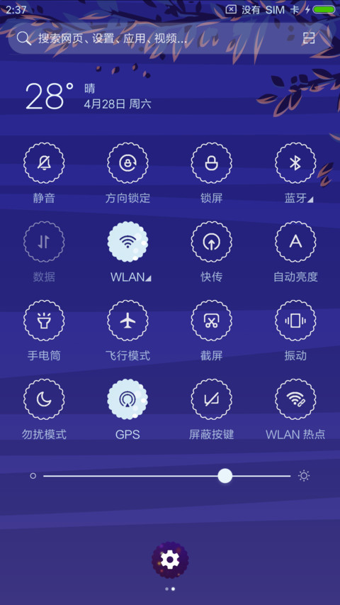 花前月下 screenshot