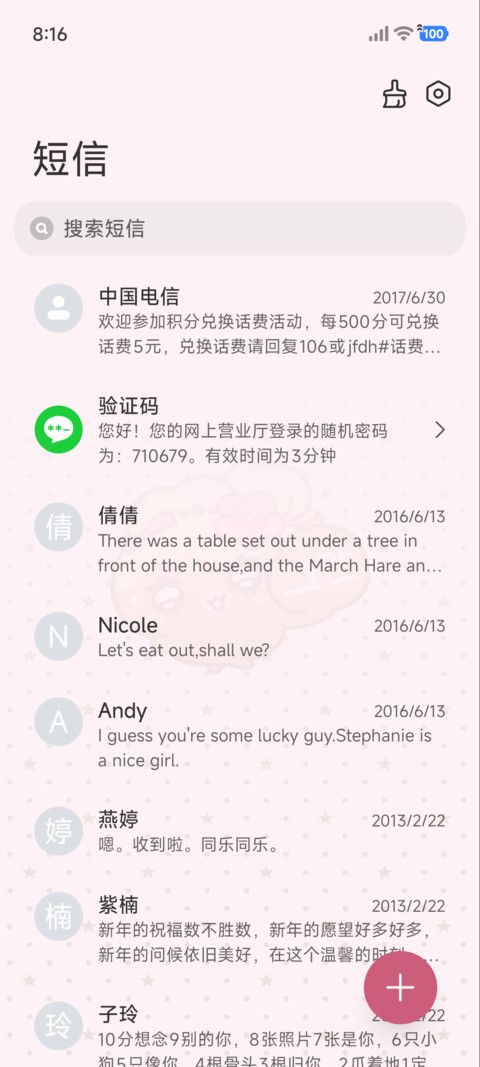 韩系辣妹萌萌兔 screenshot