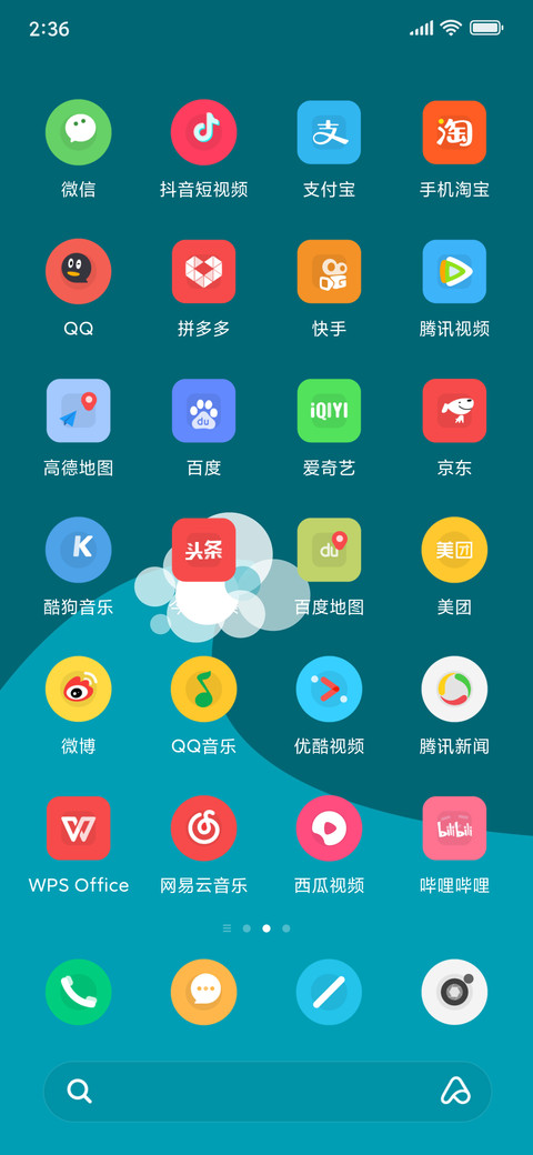 爱啦 screenshot
