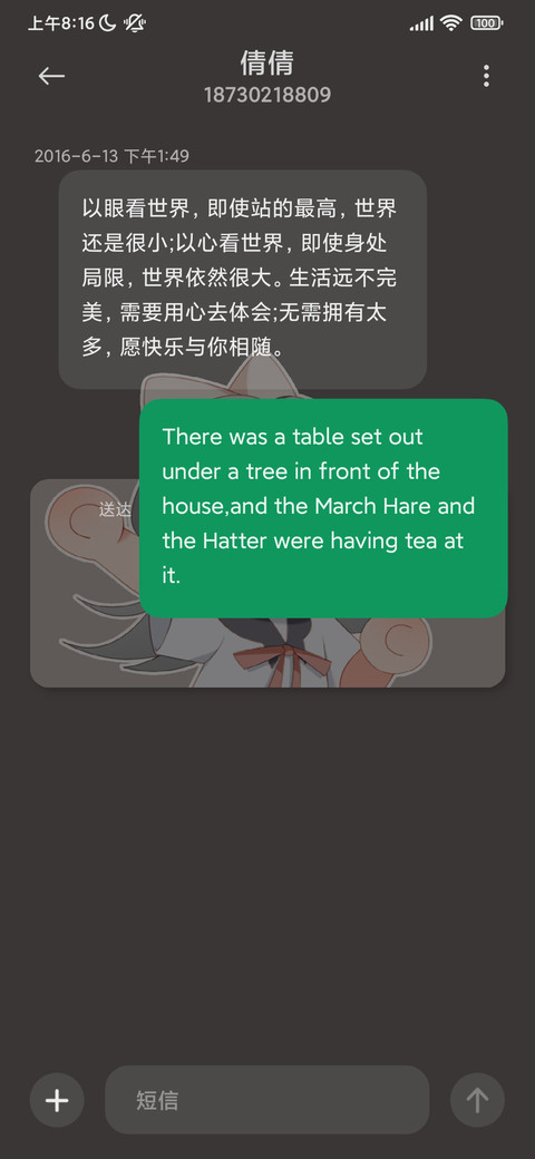 瞄准你 小组件 screenshot