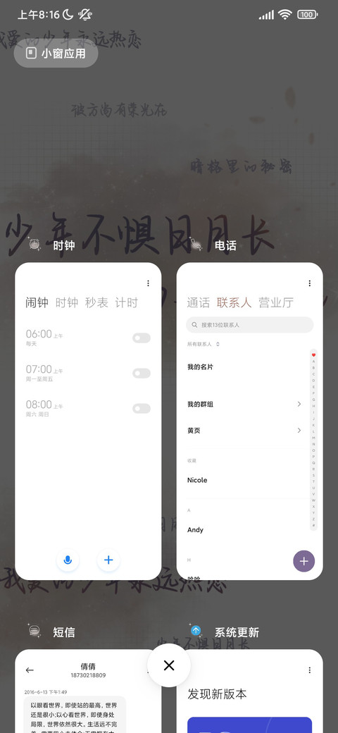 少年的热恋 screenshot