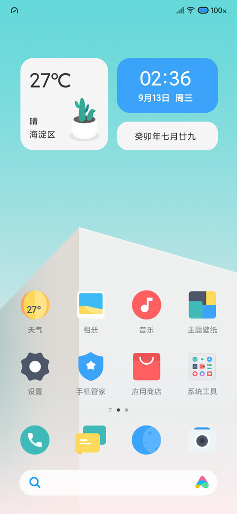 色彩方式 screenshot