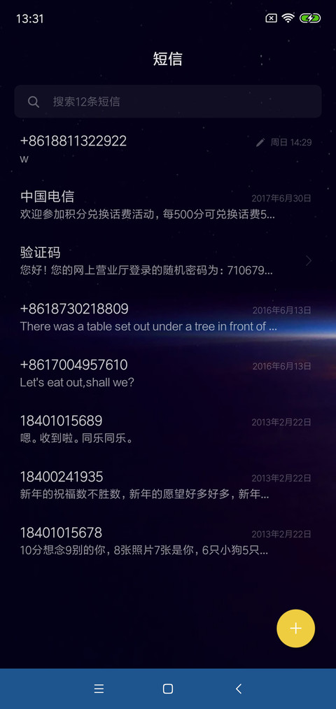 太空漫步 screenshot