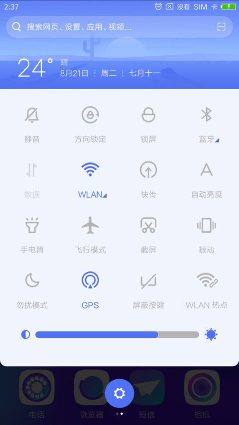 渐变蓝 screenshot