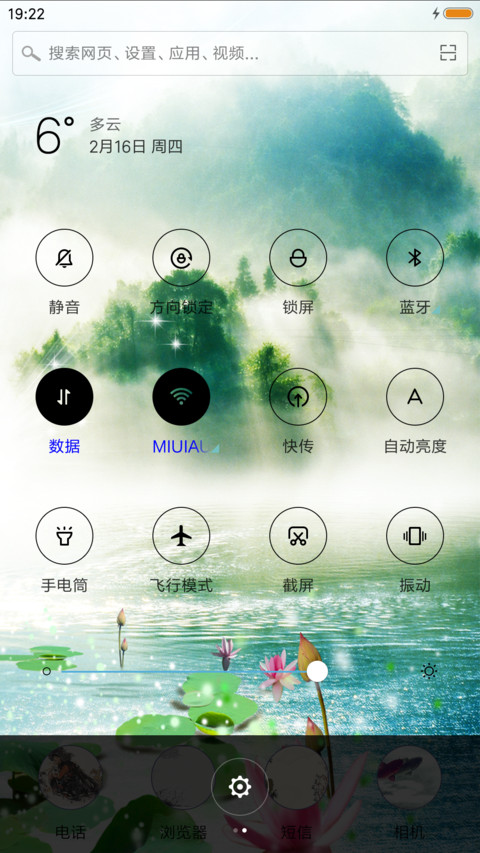 荷池仙境 screenshot