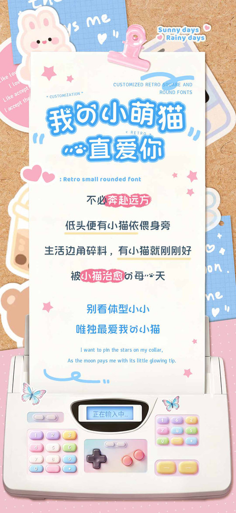 我的小萌猫一直爱你 screenshot