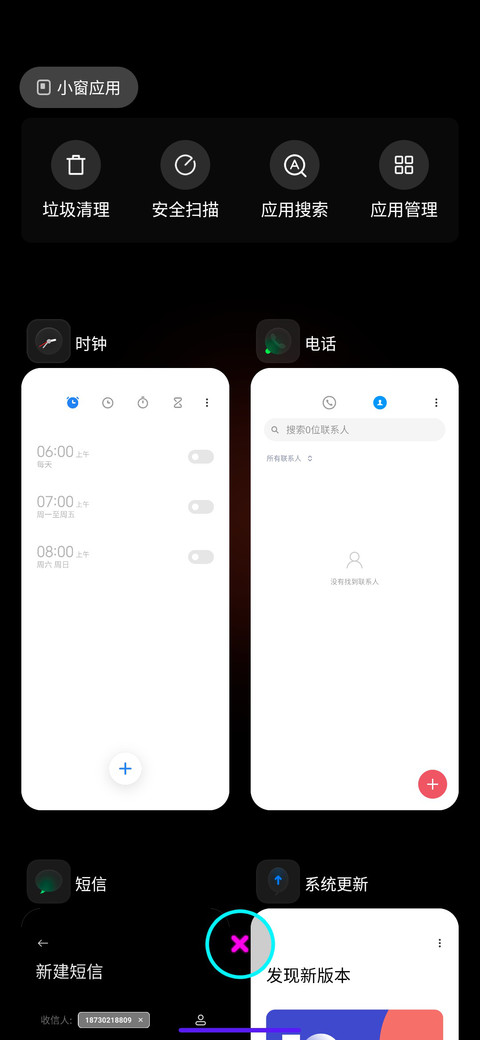 Placid X screenshot