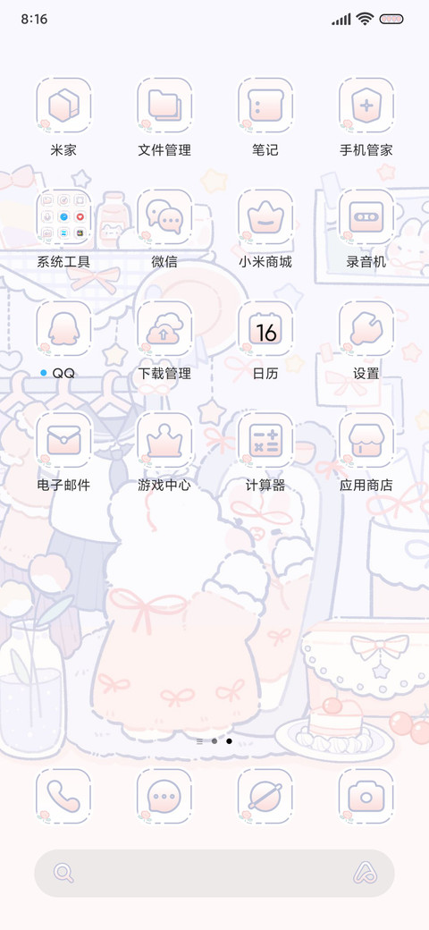 奶油兔 愿望清单 screenshot