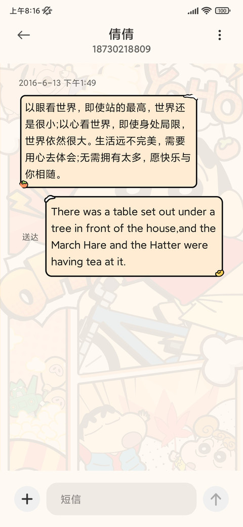蜡笔小新 暖冬漫画 screenshot