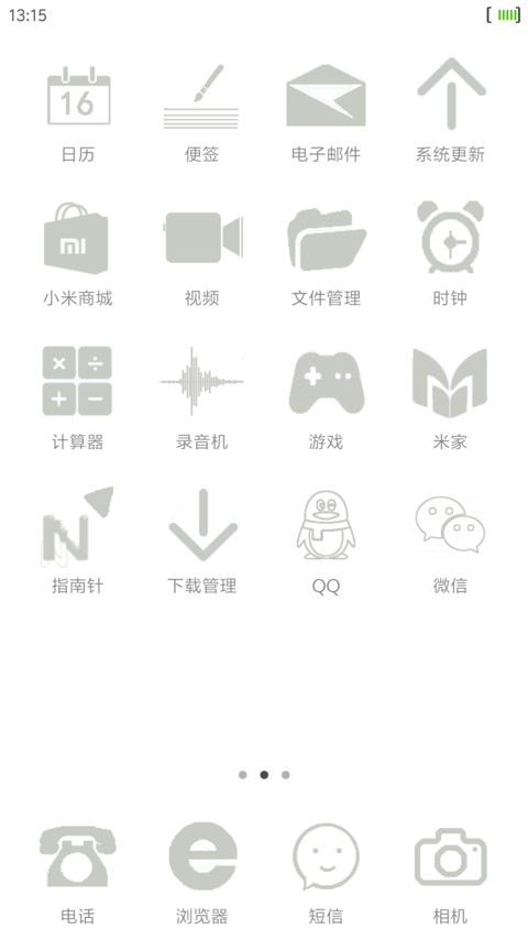 绅士 screenshot