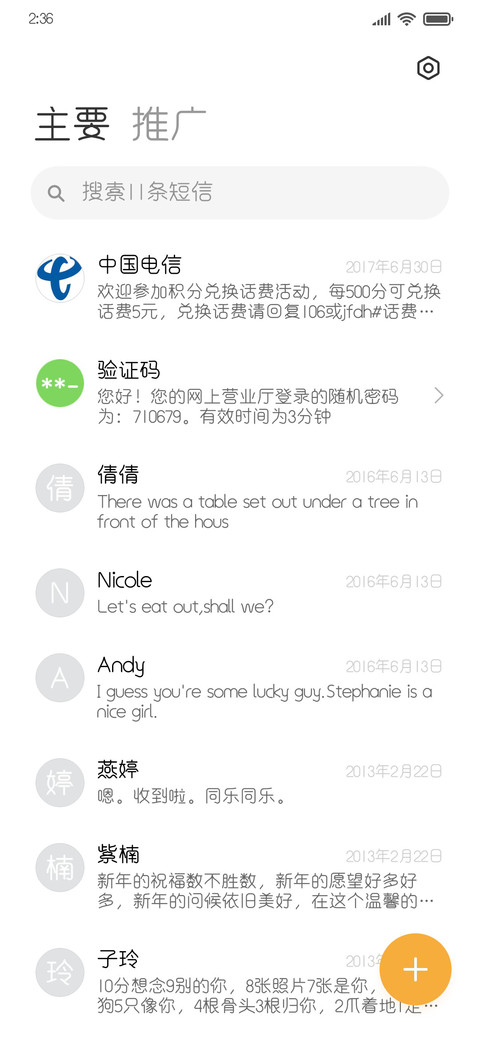字心坊亭山体常规体 screenshot