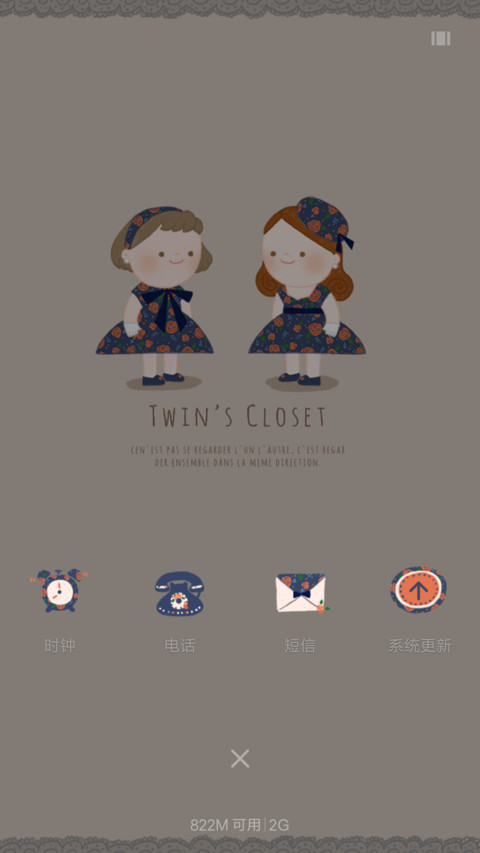 twins衣橱 screenshot